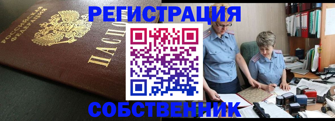 временная прописка в Кимрах