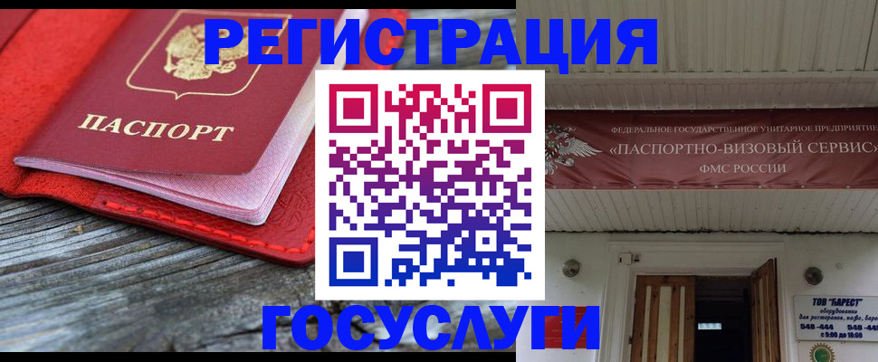 временная регистрация собственник в Кимрах