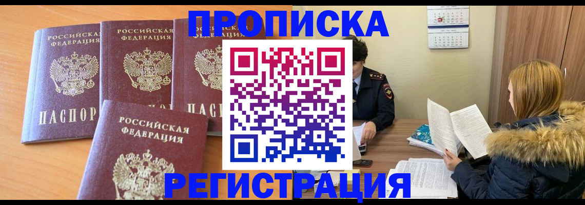 прописка для школы в Кимрах