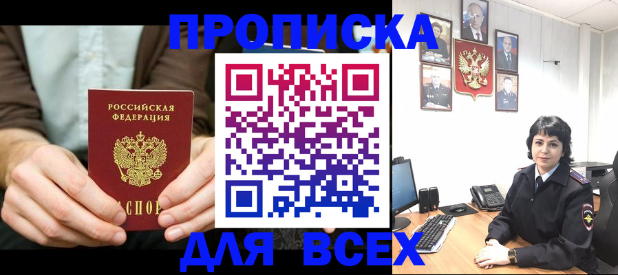 временная регистрация поиск в Кимрах