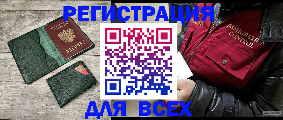 временная регистрация купить в Кимрах